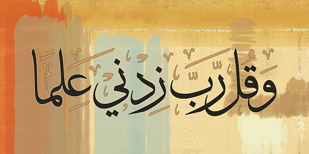 istock 3d wallpaper islamic paint wall frames. Resin geode, abstract, and functional art watercolor geode painting. orange, yellow and brown brush shapes.Translation: And say, 