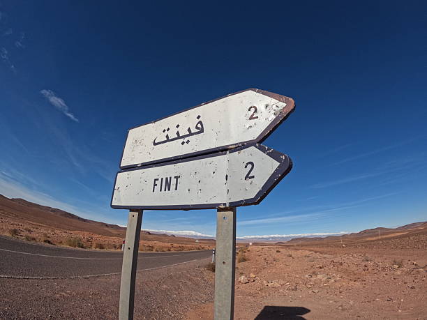istock Fint Oasis Road Sign in Morocco 2252854844