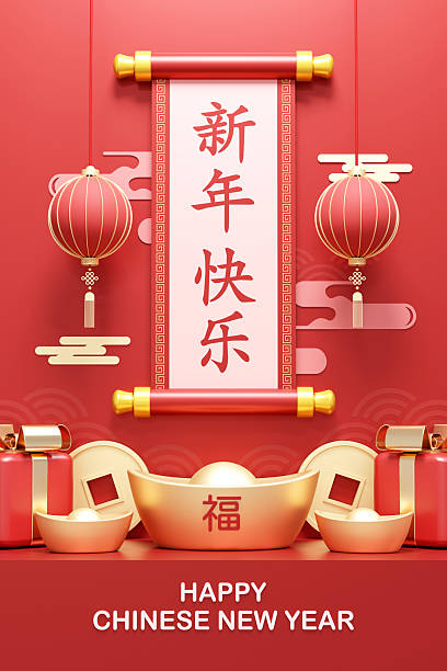 Festivel 2026 Chinese New Year 3D illustration with scroll, lanterns and gold ingots for seasonal marketing, holiday banners and greeting cards. Chinese it translates to Good luck and Happy New Year