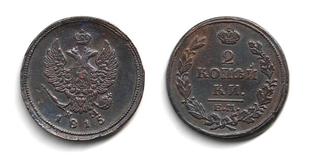A vintage Russian 2 kopecks coin from 1915 featuring a double-headed eagle and the denomination of 2 kopecks