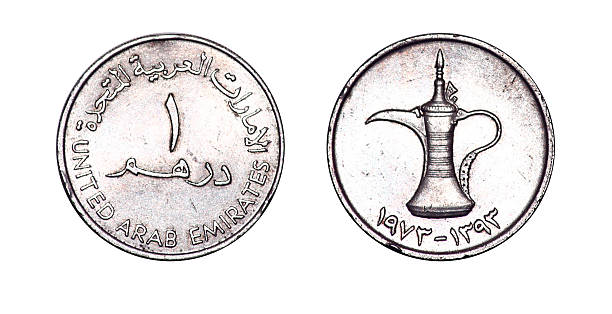 Coin 1 dirham. United Arab Emirates. 1973