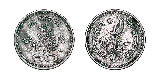 Coin 50 pice. Pakistan. 1971