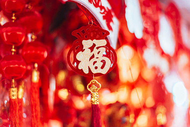Chinese New Year traditional character \