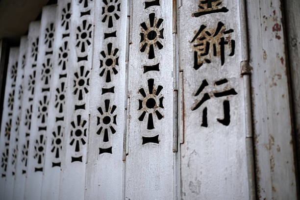Gate with carved patterns in Sai Ying Pun residential area, Western District, in the northwestern part of Hong Kong Island.
