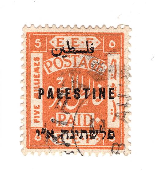 A vintage postage stamp from Palestine isolated on a white background.