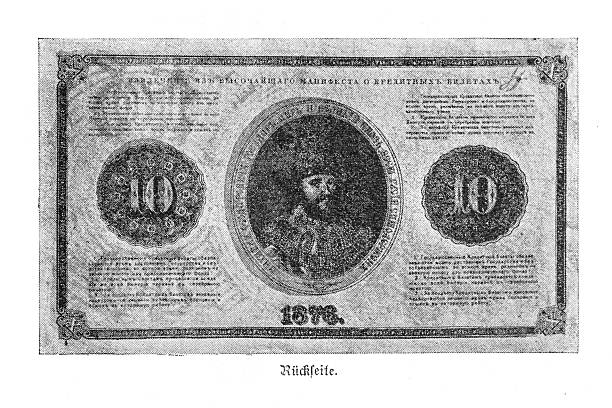 Authentic 19th-century engraving depicting the reverse side of a counterfeit Russian 10 Ruble banknote from the year 1876. The design features a central portrait of a man in historical attire, the denomination '10' in ornate circles, and extensive text in Cyrillic script. The German word 'Rückseite' (Reverse side) is printed below. This illustration likely served as a warning or an example in a publication about currency forgery.
