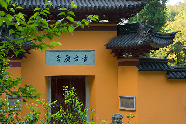 istock Historic temple in China 450116273