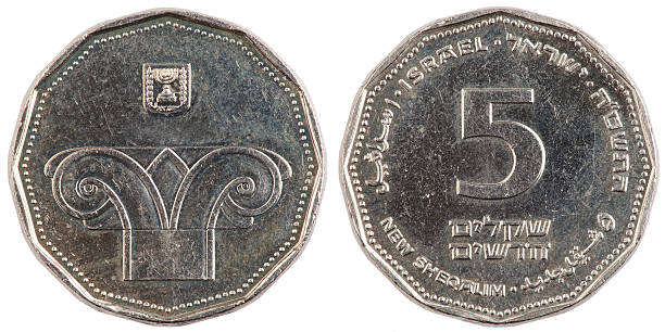 istock Five Shekel coin, front and rear, isolated 450252973