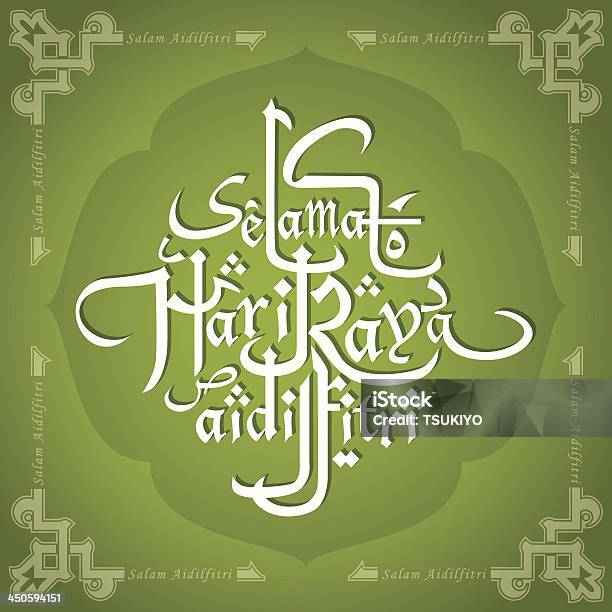 라마단 새해 Caligraphy Eid-Ul-Fitr에 대한 스톡 벡터 아트 및 기타 이미지 - Eid-Ul-Fitr, 곡선, 국경일