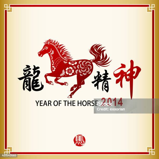 Year Of The Horse Calligraphy Frame Art Stock Illustration - Download Image Now - 2014, Animal, Art