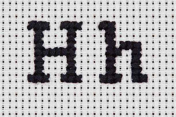 istock Cross-stitch - Alphabet and Icons: Hh 452081283