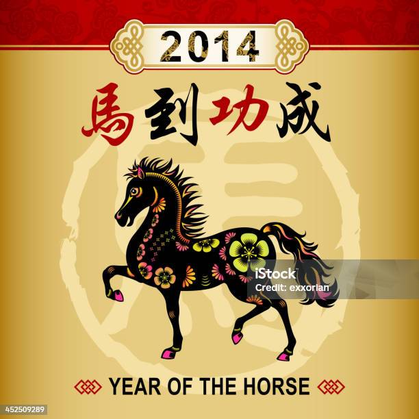 해 말 종이자르다 중국 그래픽 요소 2014년에 대한 스톡 벡터 아트 및 기타 이미지 - 2014년, Blessing, 고무도장