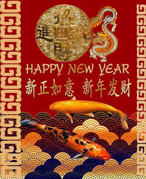 chinese new year card - carney stock-fotos und bilder