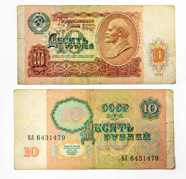 istock Ten ruble bank note of the former USSR 453092995