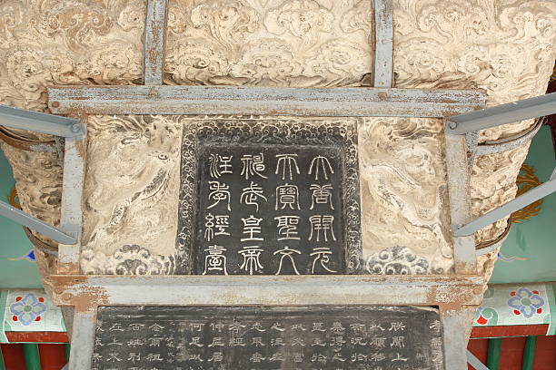 istock stone carved ancient chinese calligraphy 453157941
