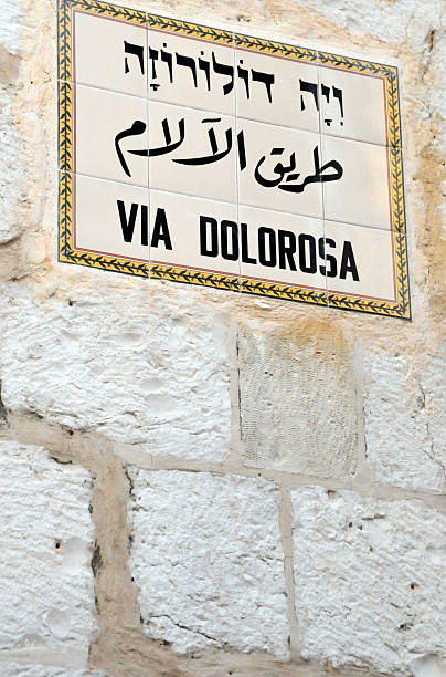 istock Via Dolorosa street sign, Jerusalem 453215131