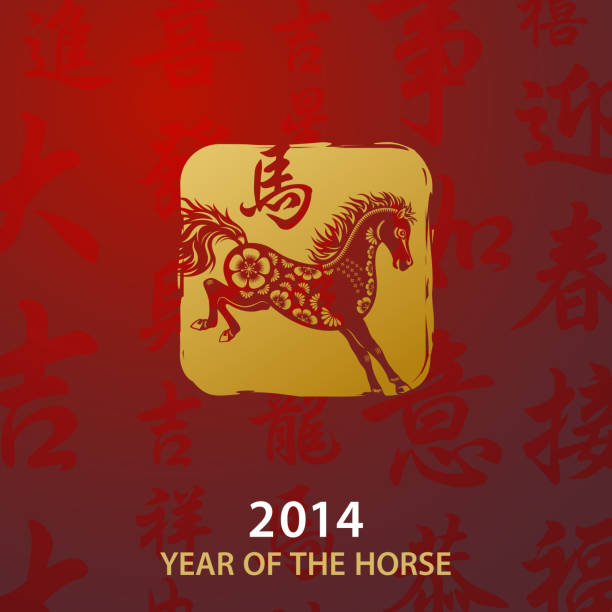 A New Years Stallion Stamp For 2014 Stock Illustration - Download Image Now  - Horse, Chinese Culture, Chinese Ethnicity - Istock