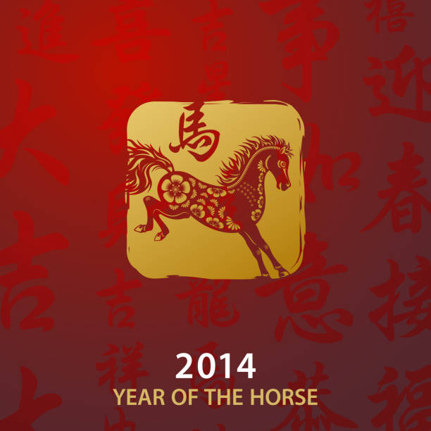 A New Years Stallion Stamp For 2014 Stock Illustration - Download Image Now - Horse, Chinese Culture, Chinese Ethnicity - iStock A New Years Stallion Stamp For 2014 Stock Illustration - Download Image Now - Horse, Chinese Culture, Chinese Ethnicity - Istock