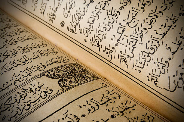 istock koran - holy book of muslims 453681497