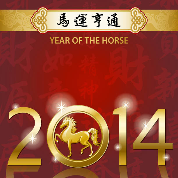 istock Golden Horse Ornament 2014 in Chinese Calligraphy Background 456852181
