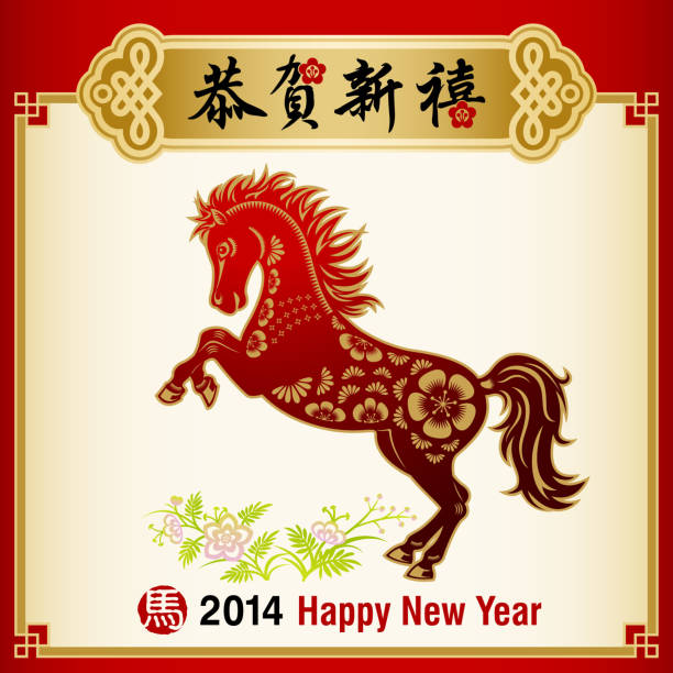 istock Year of the Horse Art and Craft 458030585