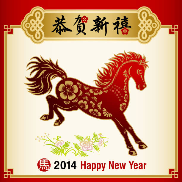 istock Year of the Horse Art and Craft 458030587