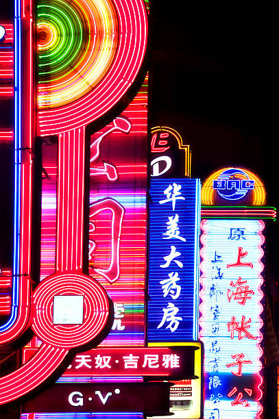 Nanjing Road, Shanghai stock photo