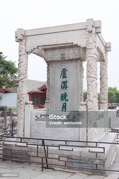 Stone Tablet Marcopolobrücke In Peking Stockfoto und mehr Bilder von Besuchen - Besuchen, China, Chinesisch-Japanischer Krieg