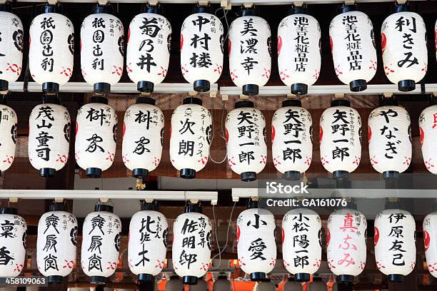 Primer Plano De Los Faroles De Papel Japonesa En Kioto Foto de stock y más banco de imágenes de Blanco - Color