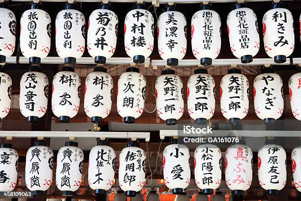 Foto de Closeup De Japonesa Lanternas De Papel Em Kyoto e mais fotos de stock de Branco - Branco, Lanterna Japonesa, Caligrafia