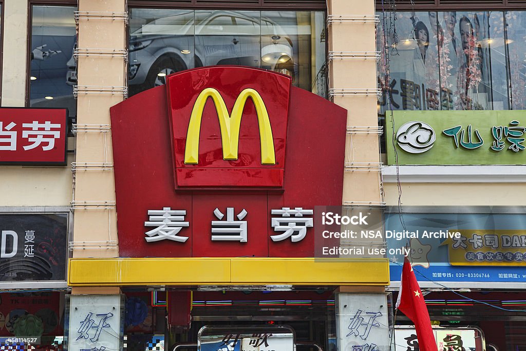 Fassade von McDonalds Shop im Zentrum von Guagzhou, China - Lizenzfrei Asien Stock-Foto
