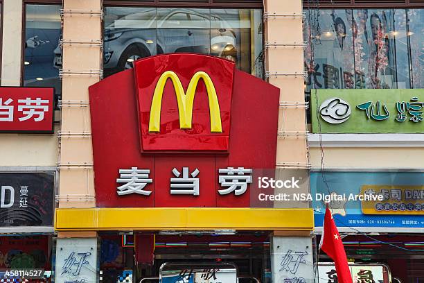 Fassade Von Mcdonalds Shop Im Zentrum Von Guagzhou China Stockfoto und mehr Bilder von Asien