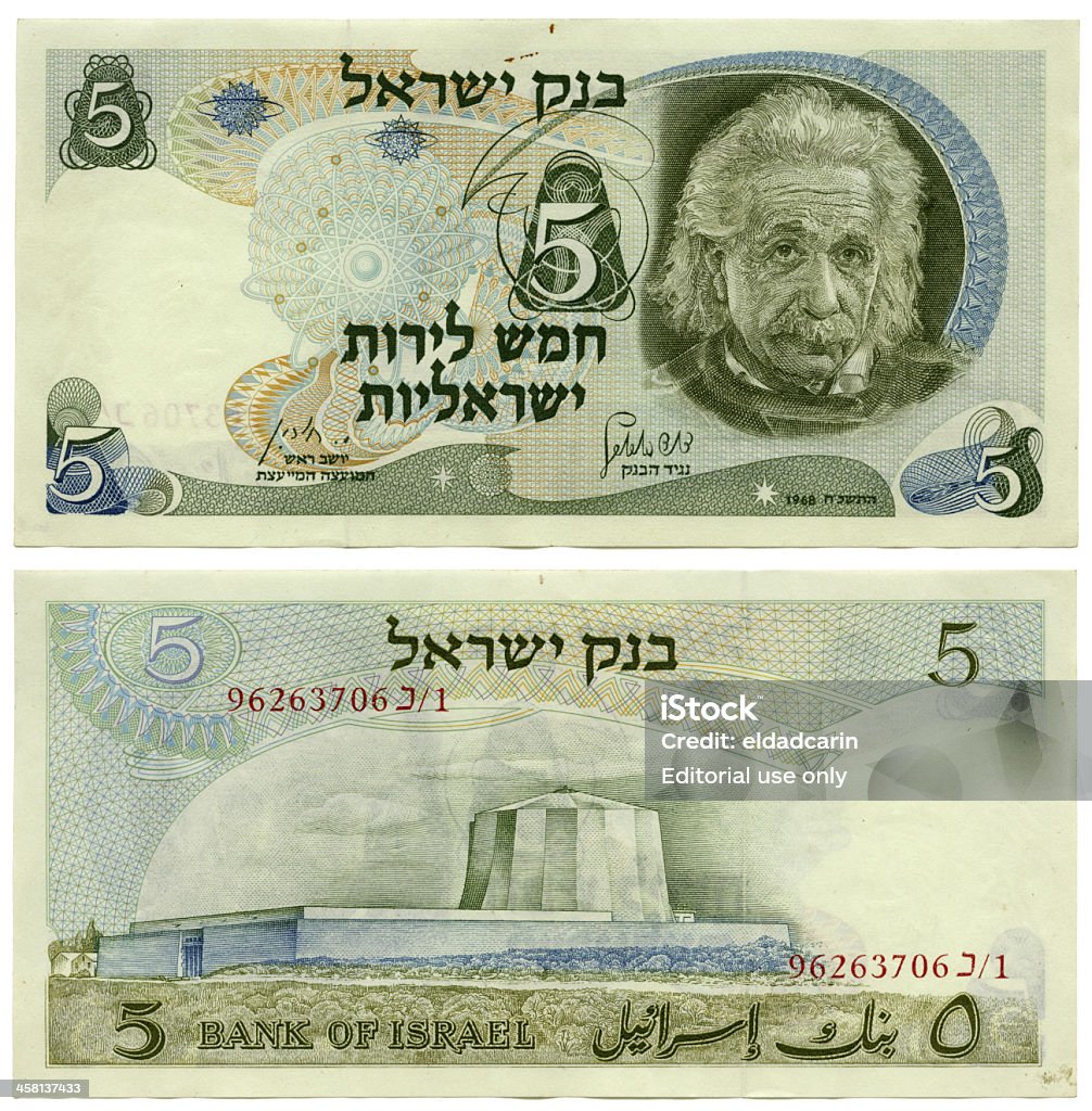 중단 이스라엘 Money - 5 리라 양쪽 측면 - 로열티 프리 알베르트 아인슈타인 스톡 사진