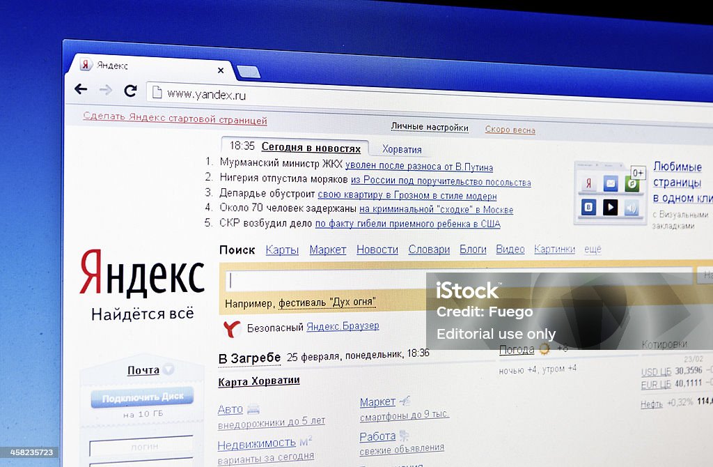 Yandex.ru のホームページ、人気の高い検索エンジンでロシア - Yandexのロイヤリティフリーストックフォト