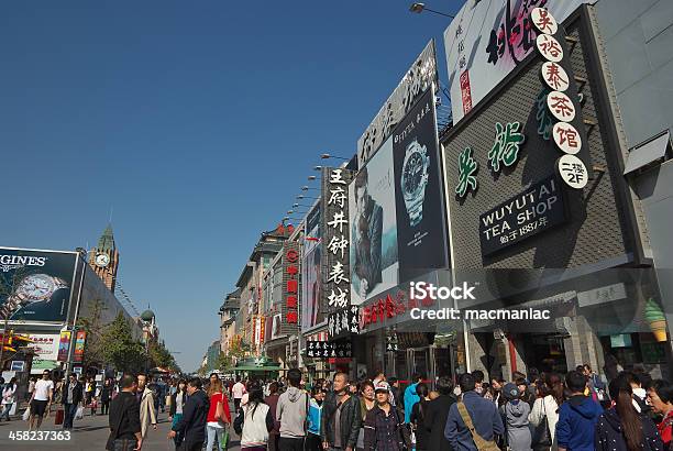 Wangfujing Commercial Street Stock Photo - Download Image Now - Advertisement, Beijing, Billboard