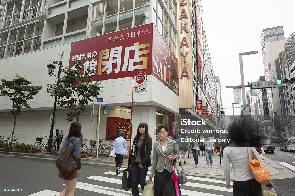Matsuzakaya tienda en Japón - Foto de stock de Cultura japonesa libre de derechos