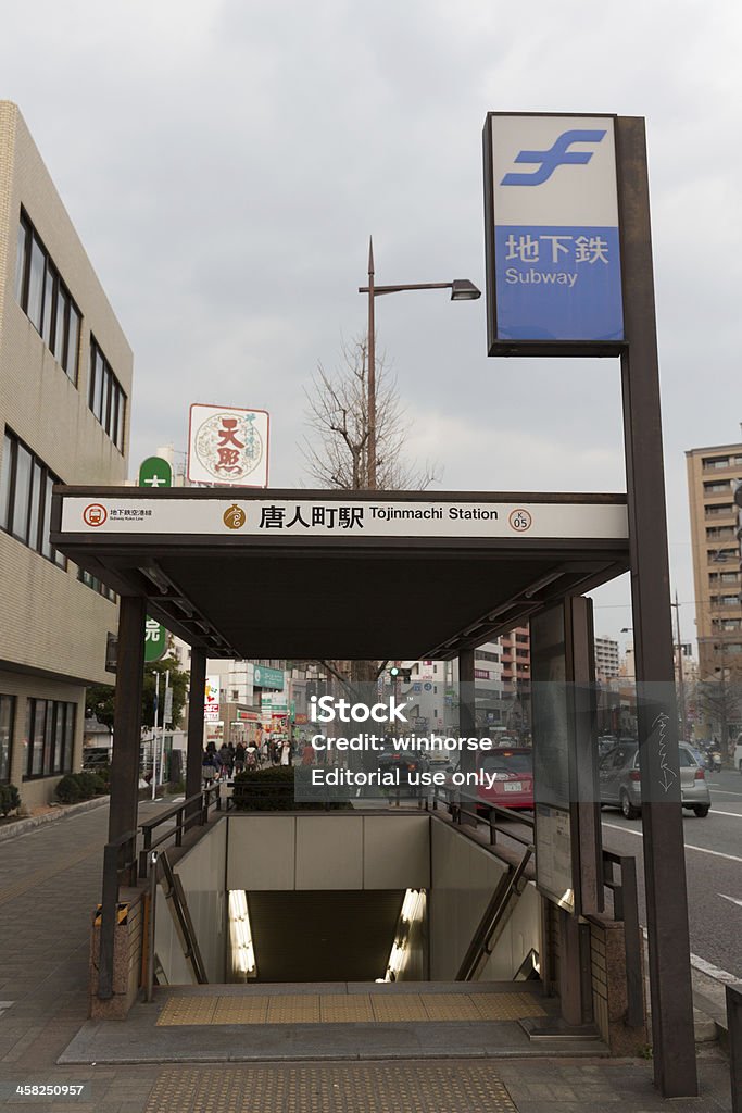 Tojinmachi Station in Japan Fukuoka, Japan - March 7, 2013 : Tojinmachi Station in Fukuoka, Japan. This station is on the Fukuoka City Subway Kuko Line. Some people at the background. Business Stock Photo