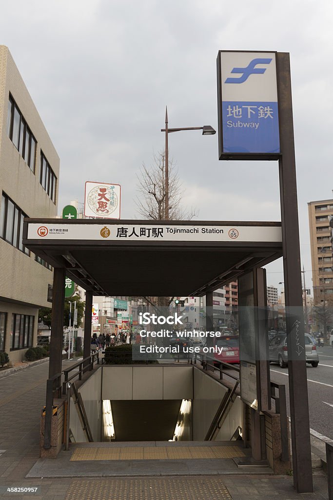 Tojinmachi вокзала в Японии - Стоковые фото Без людей роялти-фри