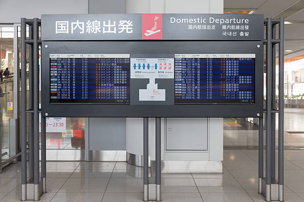 тубу centrair международный аэропорт - arrival departure board information sign information symbol chubu centrair international airport стоковые фото и изображения