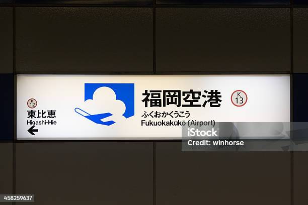 Aeroporto Di Fukuokakuko - Fotografie stock e altre immagini di Affari - Affari, Ambientazione interna, Città