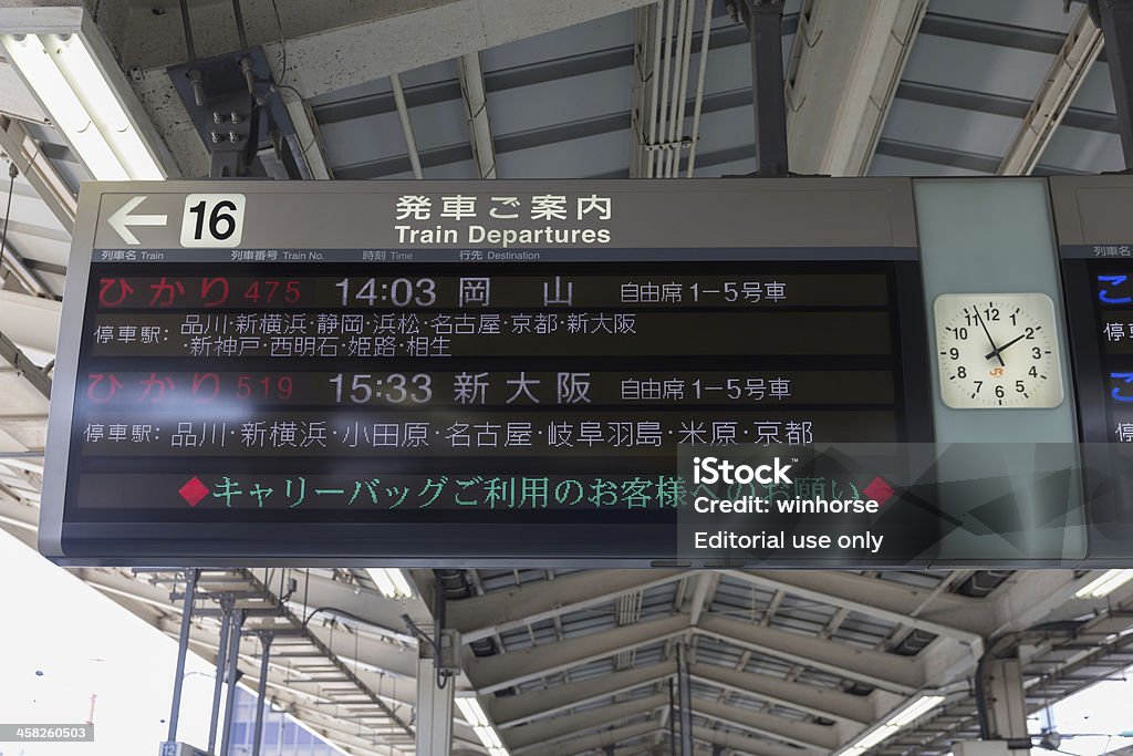 Shinkansen partenza Consiglio nella Stazione di Tokyo, Giappone - Foto stock royalty-free di Shinkansen