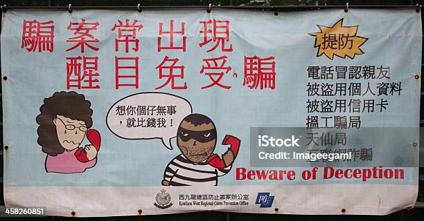 Banner De Prevención De La Delincuencia En Hong Kong Foto de stock y más banco de imágenes de Hong Kong
