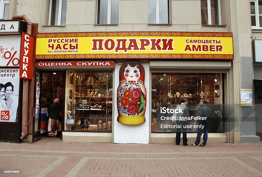 Rosyjski pamiątkami, sklep w Moskwie (Rosja) - Zbiór zdjęć royalty-free (Budynek z zewnątrz)