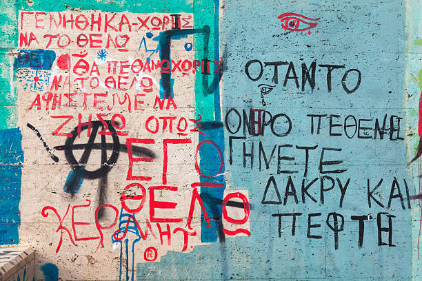 Thessaloniki, Greece - June 11, 2016: Graffiti at Agiou Georgiou in front of the University