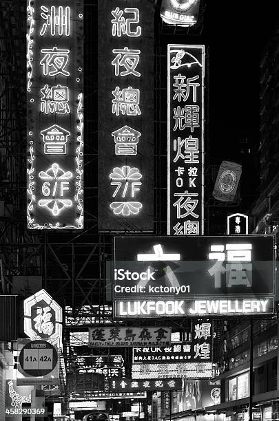 Neon Lights At Night Stock Photo - Download Image Now - Black And White, Hong Kong, Nightlife