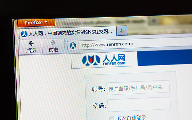 Renren.com Shanghai, China - Aug 7, 2011: Renren.com is one of the largest social networking sites in China. renren stock pictures, royalty-free photos & images