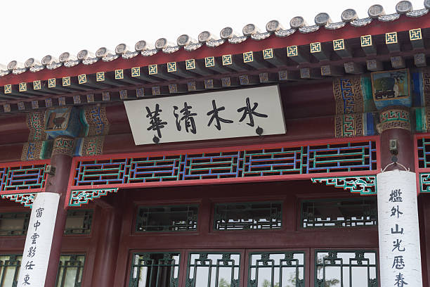 tsinghua universidad de pekín, china - tsinghua fotografías e imágenes de stock