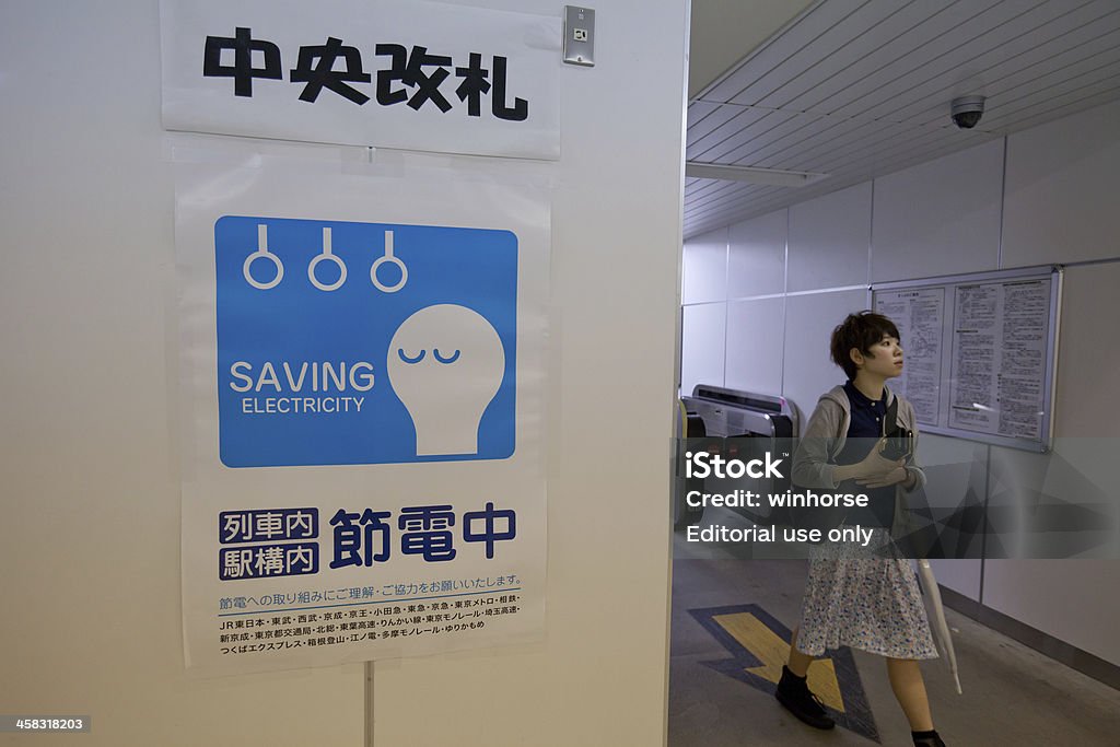 Ahorro de energía en Japón - Foto de stock de Ciudad libre de derechos