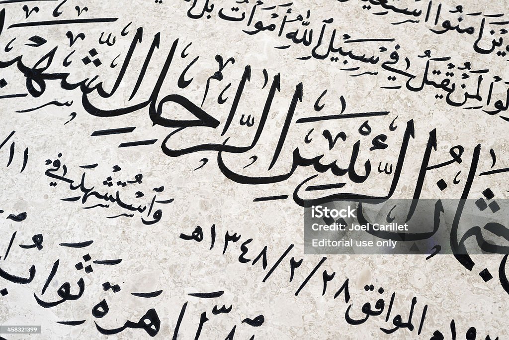 Scrittura araba sulla tomba di Yasser Arafat - Foto stock royalty-free di Arabesco - Stili