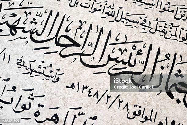 Scrittura Araba Sulla Tomba Di Yasser Arafat - Fotografie stock e altre immagini di Arabesco - Stili - Arabesco - Stili, Asia Occidentale, Cisgiordania
